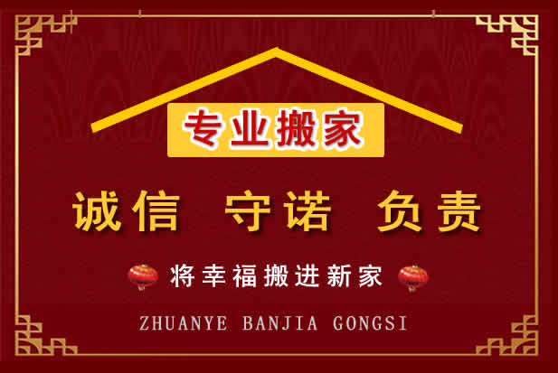 封丘搬家电话