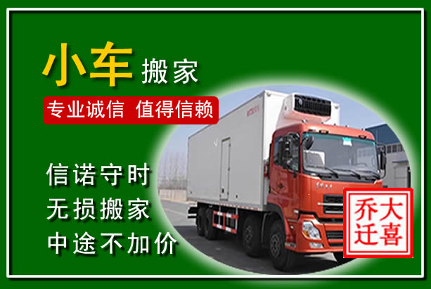 封丘物品搬运