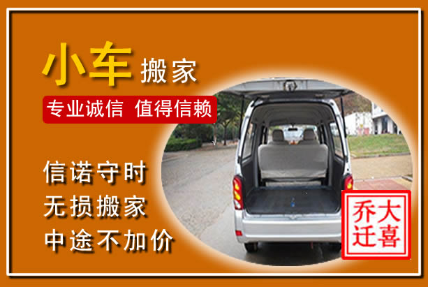 封丘个人搬家