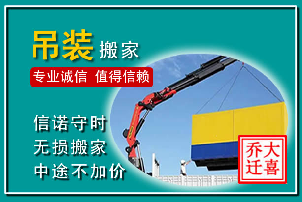 封丘吊装大件搬家