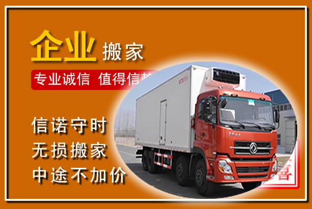 封丘工厂单位搬迁
