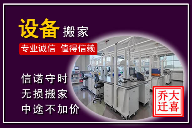 封丘仪器设备搬运