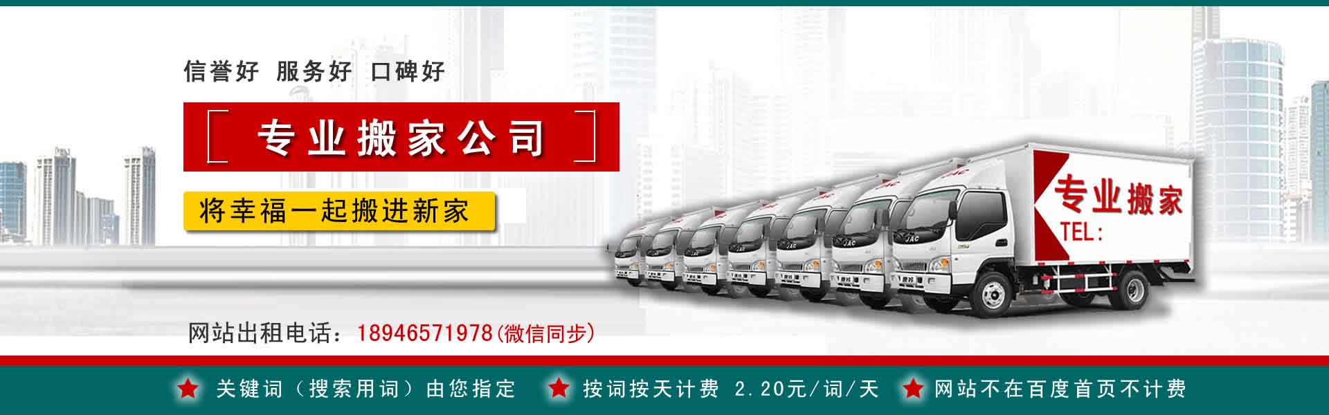 封丘搬家案例